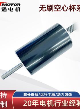 HCB3660无刷空心杯电机 电动窗帘马达无刷遥控汽车电调马达电机