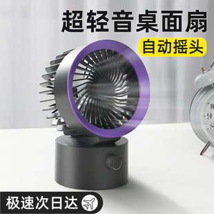 桌面办公室卧室学生床上宿舍小型便携式 电风扇台式 超静音小风扇