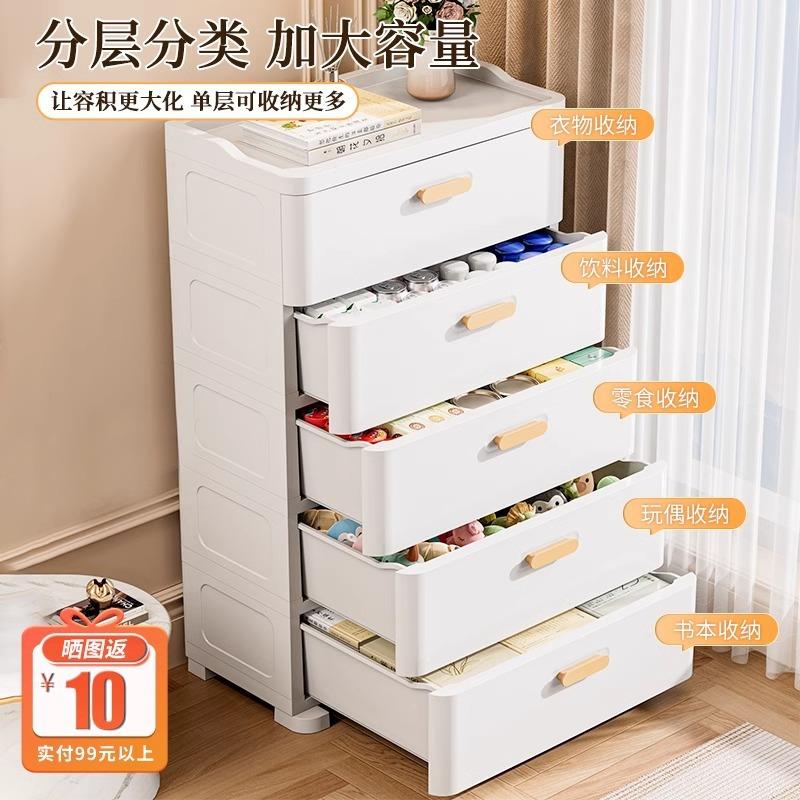 抽屉柜收纳可抽拉家用卧室置物柜多层大容量储物柜加厚加大床头柜