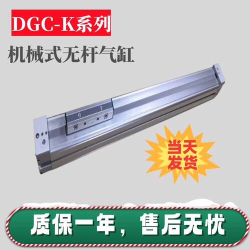 FESTO型高速机械式无杆气缸DGC-K18/25/32-300-400-500-600长行程