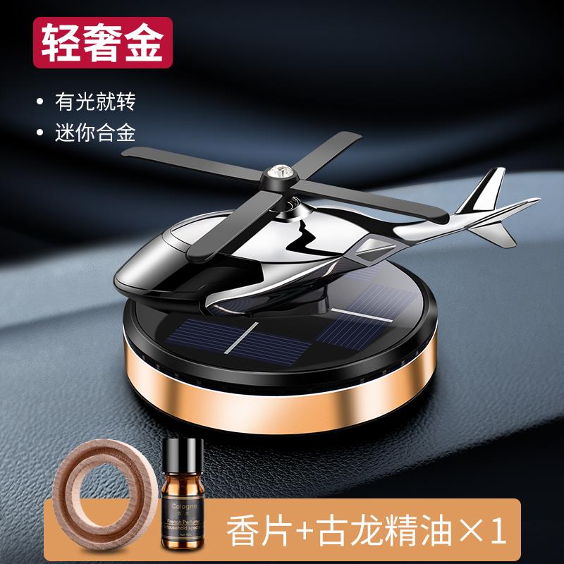 高档太飞机车载香薰摆件男士高阳能档汽车内饰空军模型持淡香氛礼