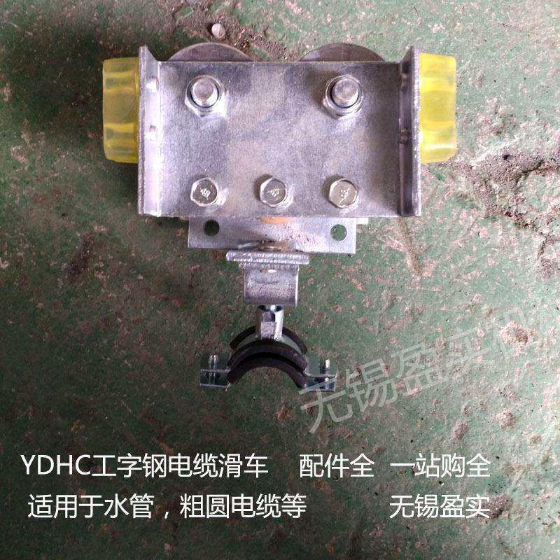移不锈电缆滑车工字钢10钢501#行车吊线滑轮组圆电缆水管气管动轨