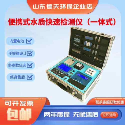 便携式C析OOD检测仪 DT-601B便水质COD快速测定仪 污水CD多参数携