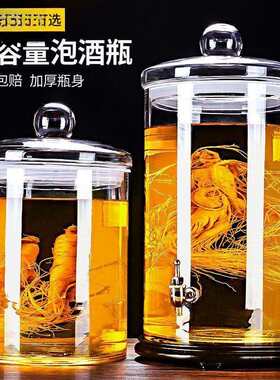 玻璃缸特大号超大号加厚泡酒玻璃瓶泡酒罐带龙头人参鹿茸泡酒坛无