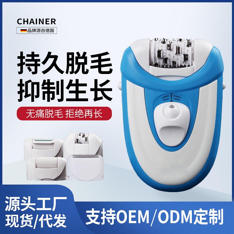6150拔毛器/脱毛器/磨脚器/剃毛器/刮毛器彩妮新礼包