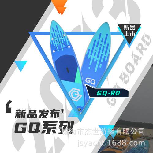 GQ-RD桨板初学者浆板入门新手站立划水SUP水上充气冲浪休闲雨滴23