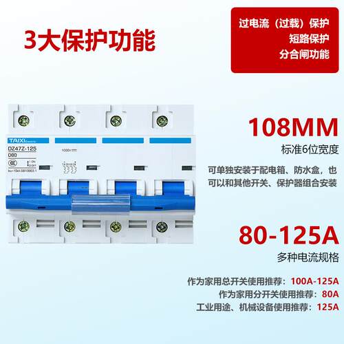 TAIXI泰西1000V光伏直流开关4P断路器DC空开125型大功率48V72V96V