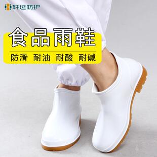 白色食品卫生靴男女厨房防滑水鞋套鞋低筒雨鞋浅口耐磨软底胶鞋