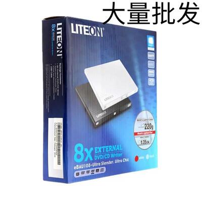 全新 建兴(LITEON)EBAU108外置USB DVD刻录机移动外接外挂光驱