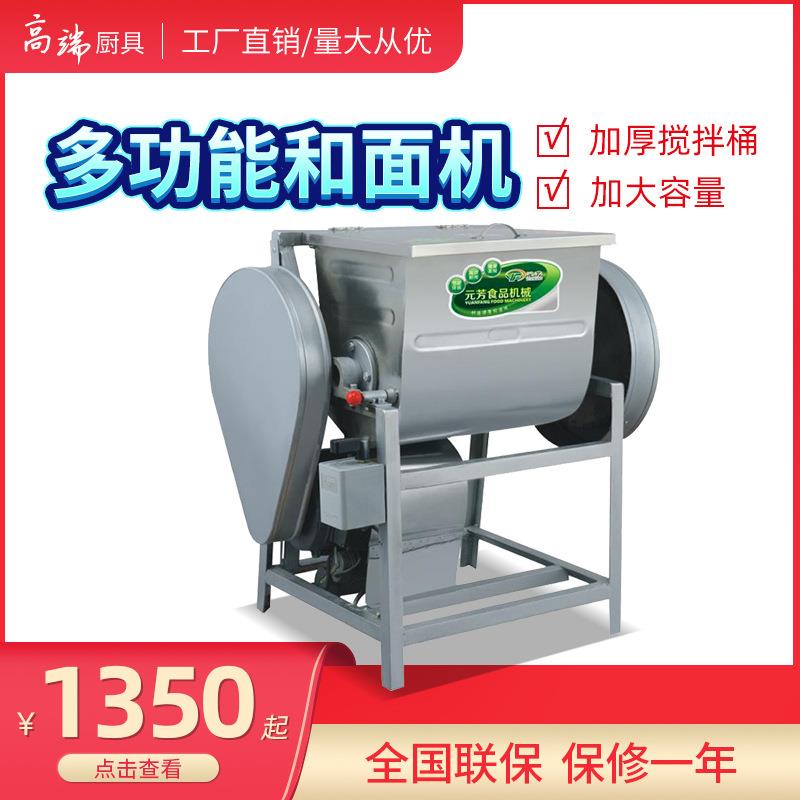 和面机商用不锈钢和面桶搅拌机揉面机15 25 50KG电动全自动