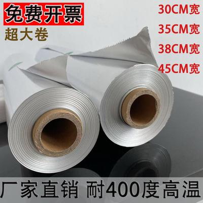 615锡纸铝箔纸大卷烤箱锡箔纸烧烤食品级加厚空气炸锅商用613