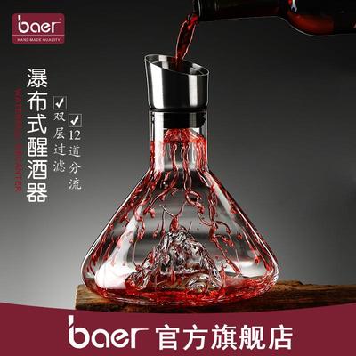baer瀑布式快速醒酒器奢华高端家用套装过滤水晶红酒分酒壶商用