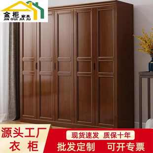 实木衣柜2345门对开门家用大衣橱小户型现代卧室简易储物柜子 中式