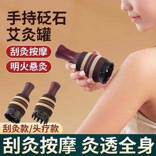 T艾灸罐随身灸家用手持头疗罐砭石艾灸罐面部刮痧一体杯按摩温灸