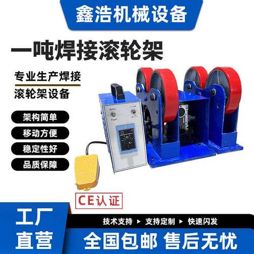 新式轻型1吨自动焊滚轮架自动焊管子法兰管道切割焊接设备