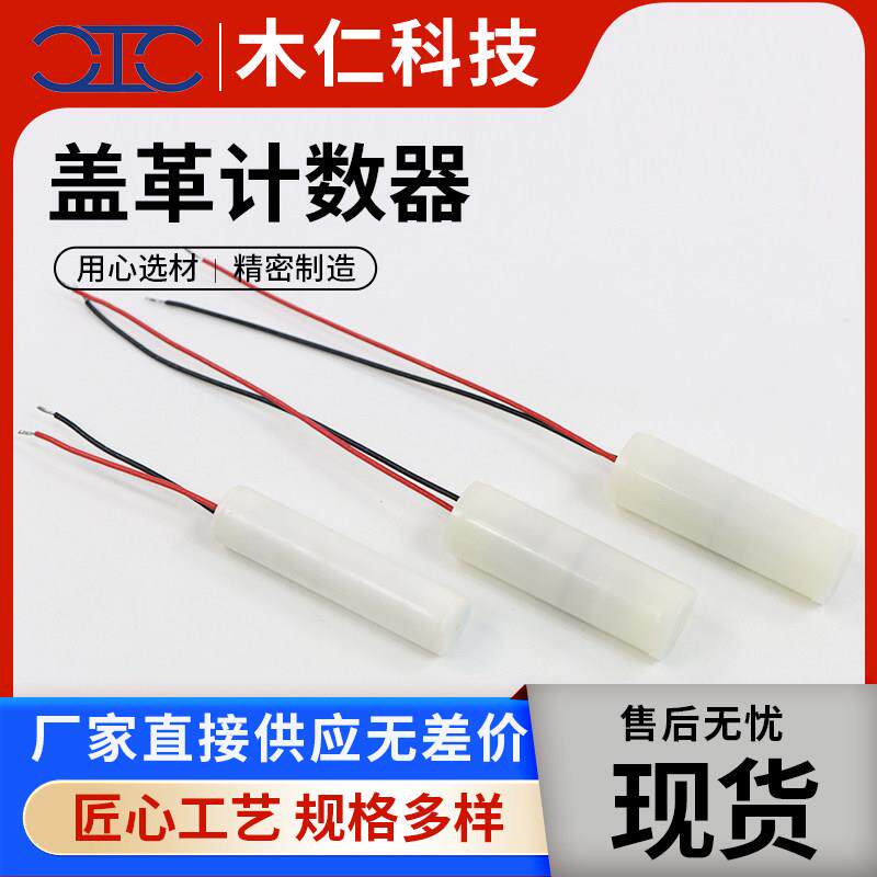 现货供应 GM计数管盖革计数器盖革计数管核辐射线 线检测仪器感应