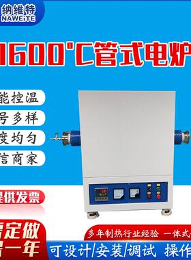 包邮1600℃智能高温管式电炉一体式热处理实验高温管式电炉马弗炉