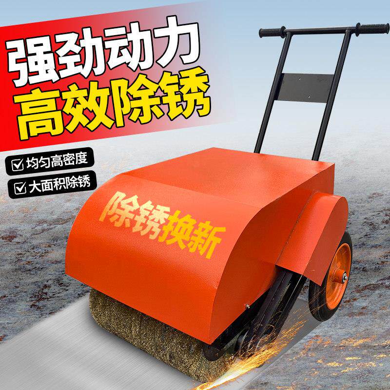 手推式除锈机钢管槽钢彩色钢瓦翻新多功能电动打磨钢丝轮抛光去锈