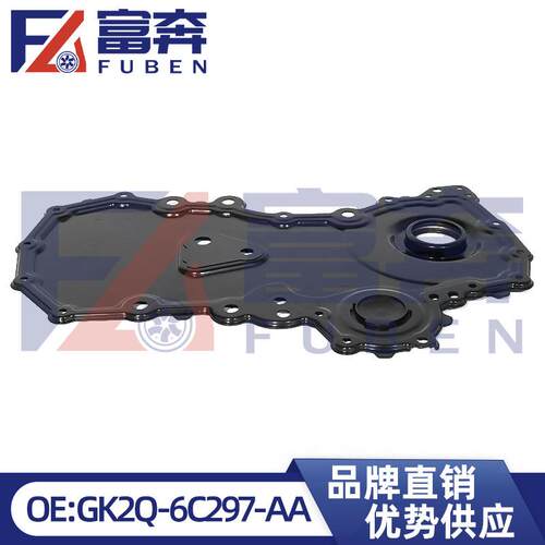 GK2Q-6C297-AAGK2Q6C297AA适用福特全胜正时规罩发动机正时罩