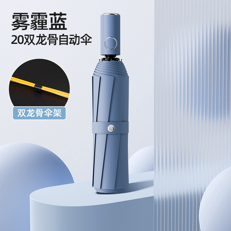 遮阳伞自动伞雨伞加厚加大伞坐