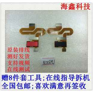 适用于努比亚nx609j指纹排线 mars指纹按键 红魔手机解锁键nx619j