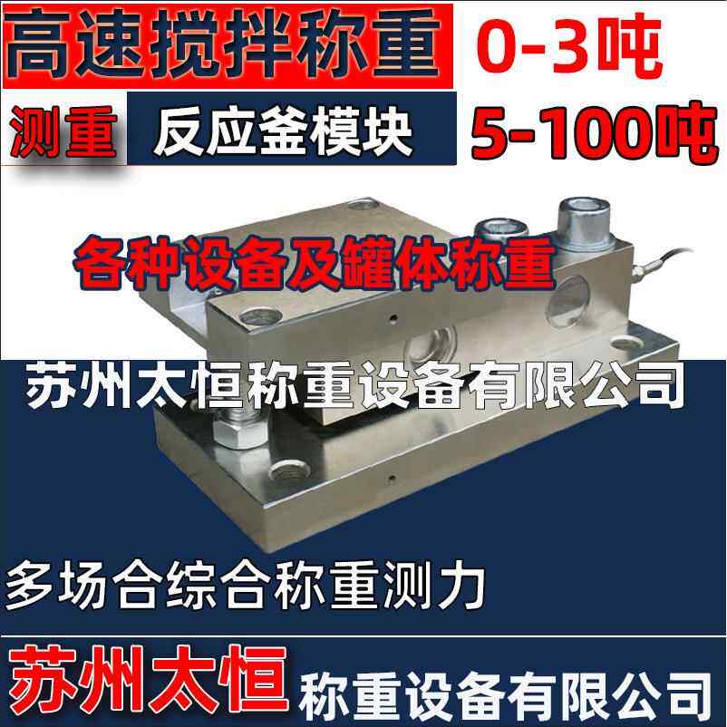 100kg00kg500公斤kg称重模块配置型号传感器高灵敏度精密地磅