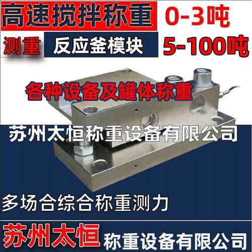 100kg00kg500公斤kg称重模块配置型号传感器高灵敏度精密地磅