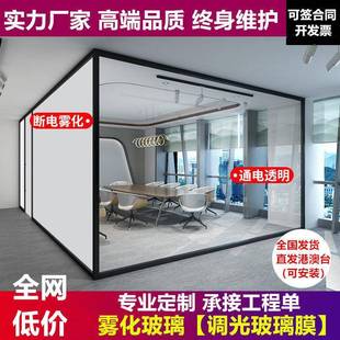 电控雾化玻璃膜调光膜通电动电子变色隐私玻璃智能调光玻璃膜隔断