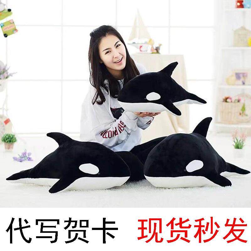 可爱黑虎鲸毛绒玩具公仔鲸鱼抱枕海豚布娃娃儿童礼品女生礼物,模玩/动漫/周边/娃圈三坑/桌游,动漫毛绒/抱枕/坐垫,淘宝优惠券,粉丝福利购,淘宝优惠卷