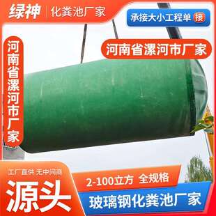 玻璃钢化粪池50立方化粪桶缠绕三格成品地埋一体隔油池污水调节池