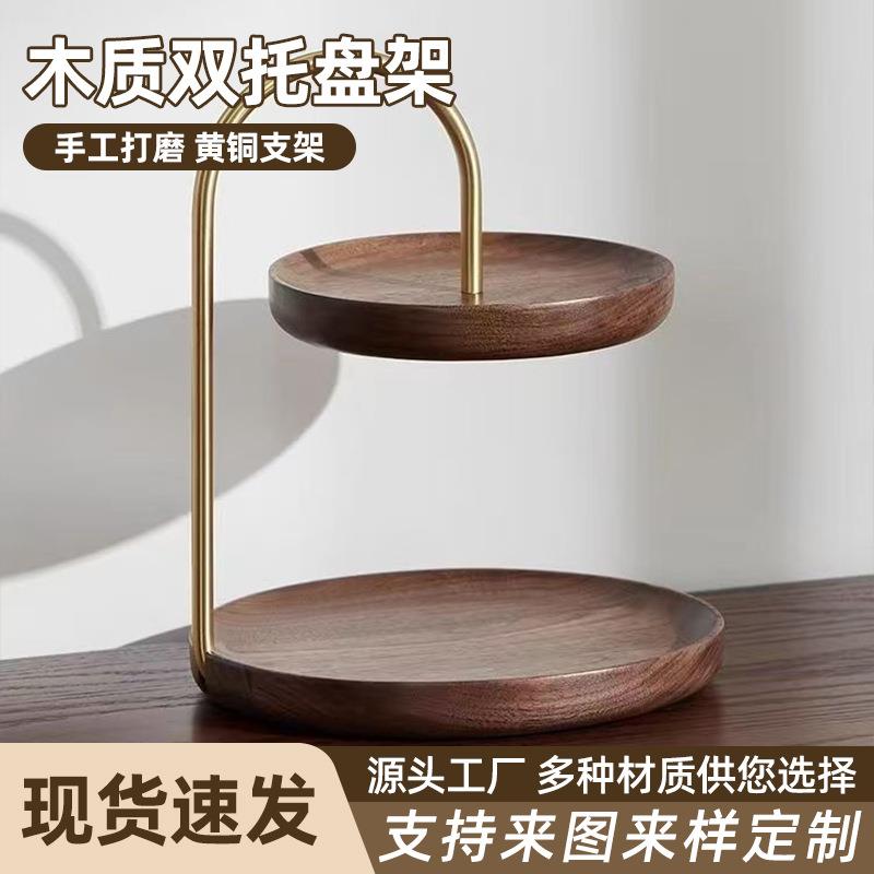 木质双层收纳架梳妆台首饰水果实木托盘玄关置物架钥匙盘复古风