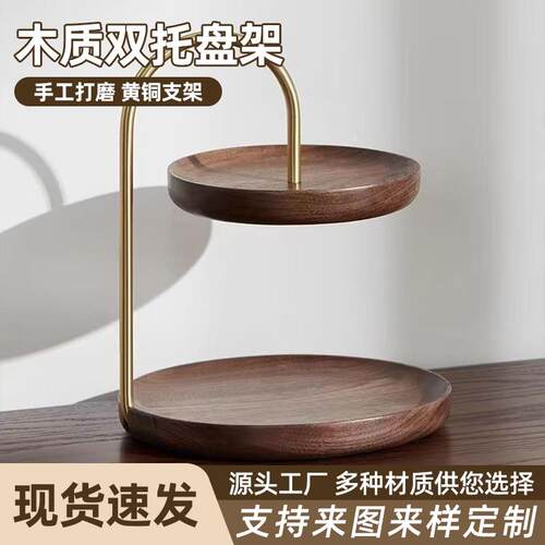 木质双层收纳架梳妆台首饰水果实木托盘玄关置物架钥匙盘复古风