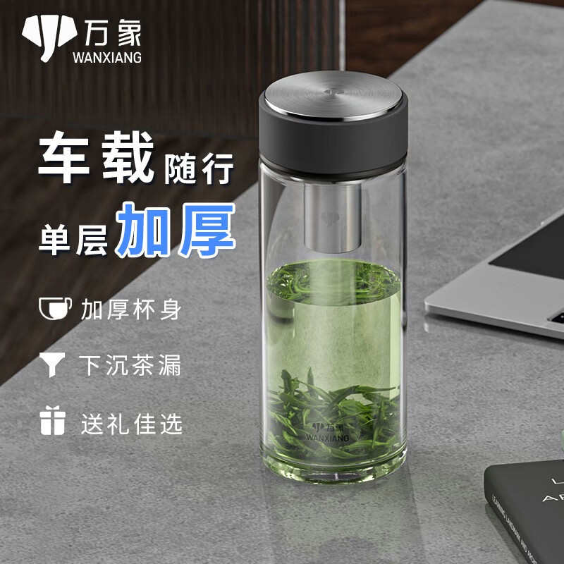 万象玻璃杯单层现代简约高硼硅玻璃杯男士商务茶杯便携批发