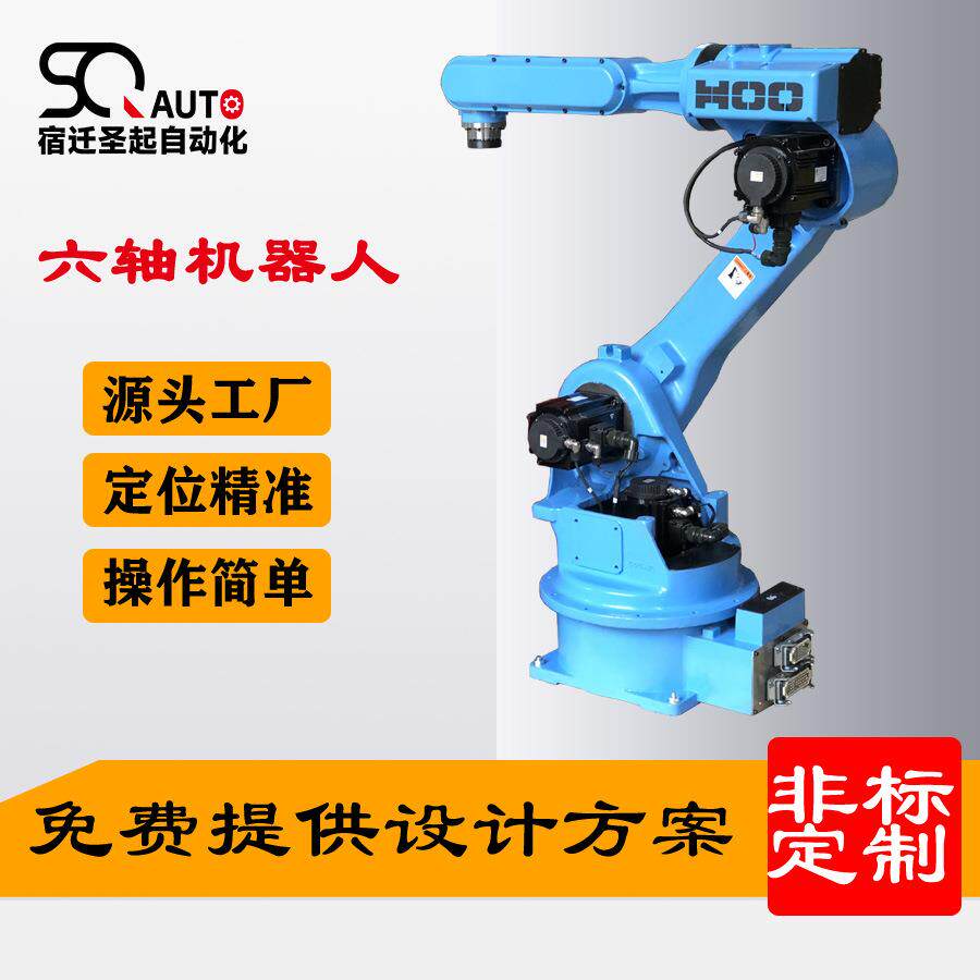 六轴工业搬运机器人打磨搬运上下料机器人全自动码垛机器人
