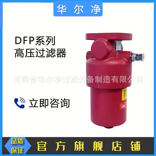 DFP高压过滤器 DFP ON 330 Q D 3 D 1.0/-L24