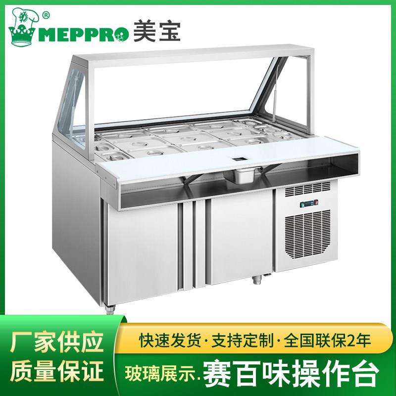 赛百味风冷商用披萨操作台开槽酱料冷藏保鲜水果捞冷柜气缸沙拉台