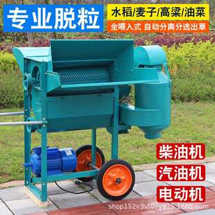 稻谷小麦油菜农用全自动水稻脱粒机喂入家用小型打谷机谷子机器