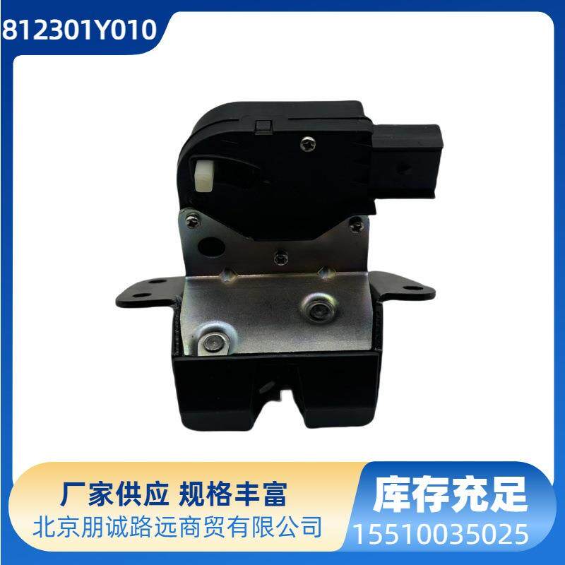812301Y000适用于起亚Picanto尾门锁81230-1Y010行李箱锁