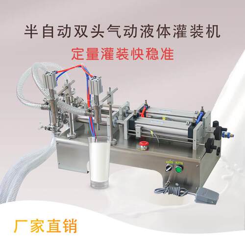 白黄红葡萄高粱料果酒半自动小型双头卧式液体定量灌装机多用分装