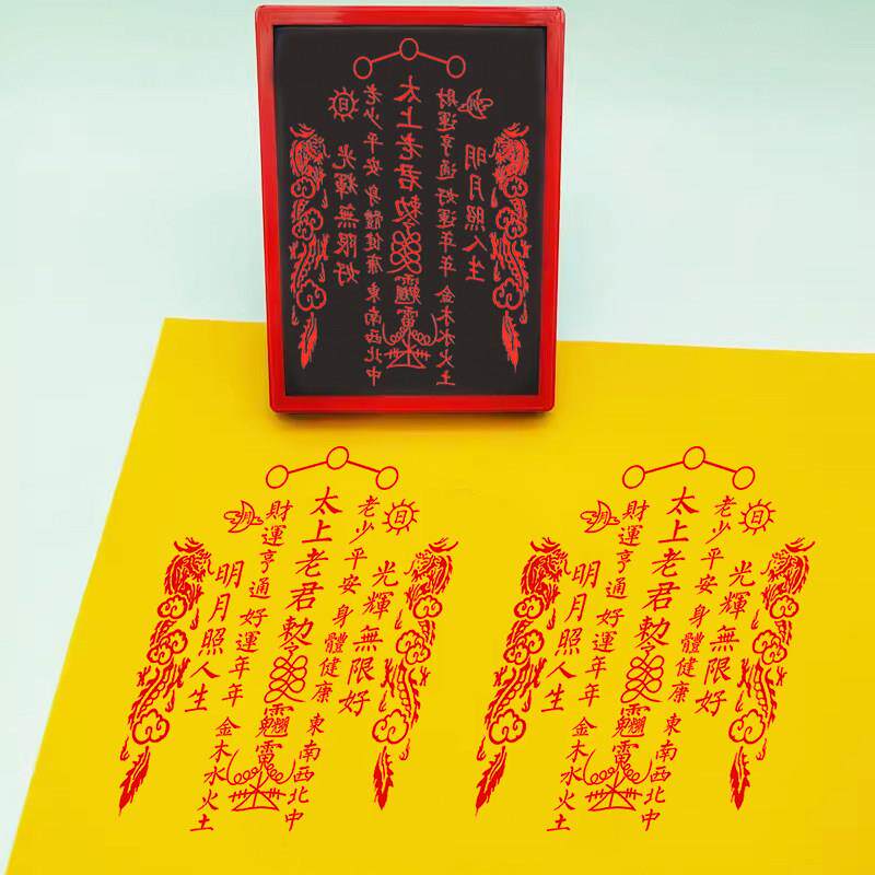 太上老君平安印章光敏章小号印模印板道士印道家用品印章法印