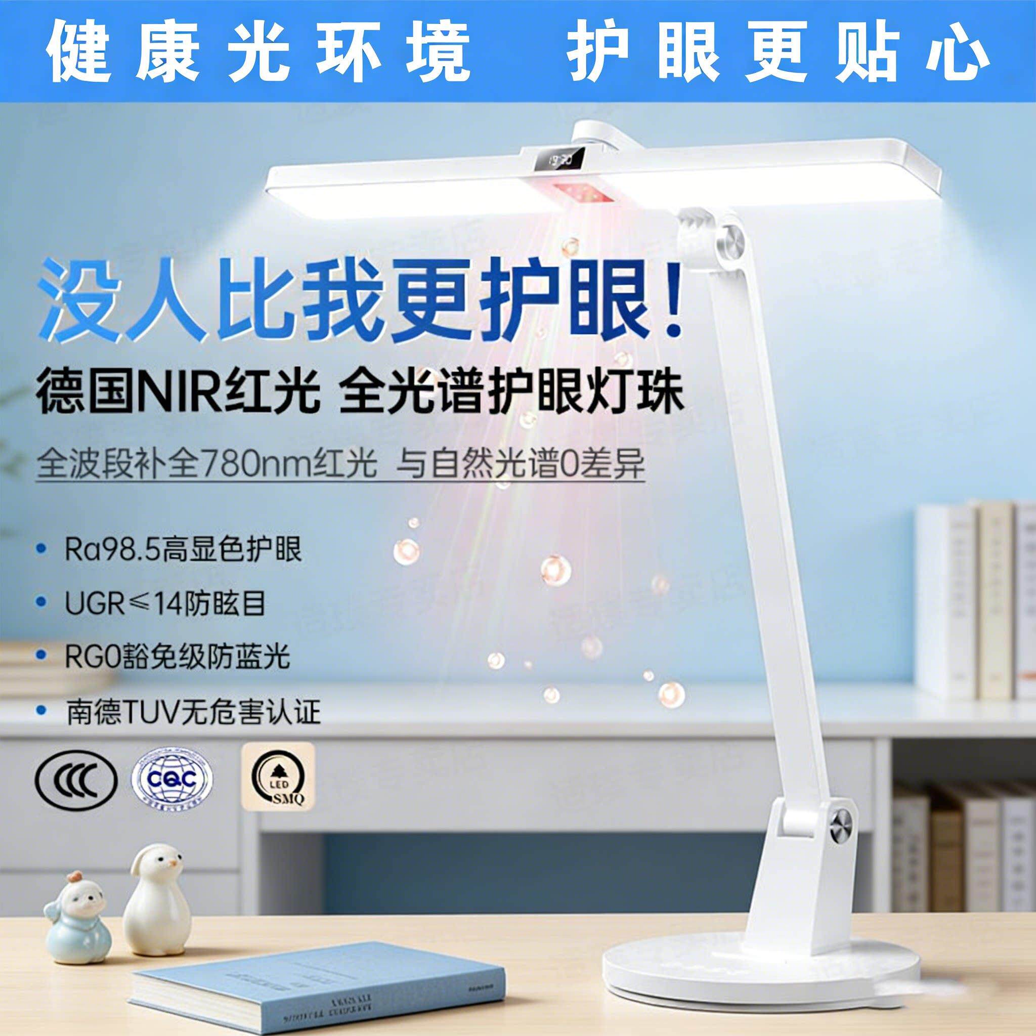 台灯学习专用护眼灯国AA级儿童学生全光谱书桌面写作业阅读灯台灯