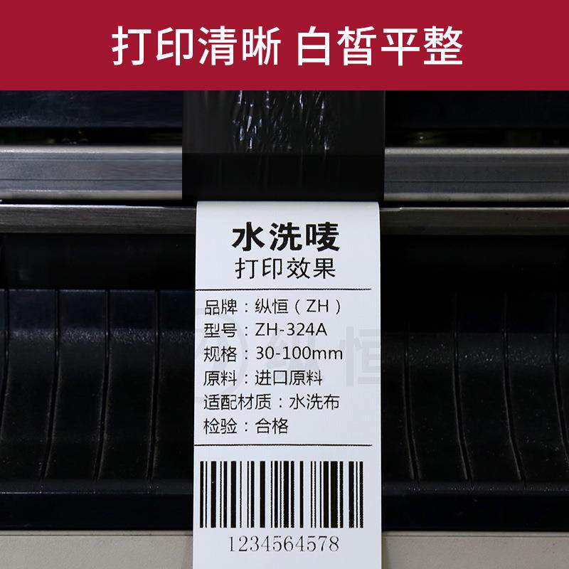 新款直销666空白水洗标 水洗唛50*200尼龙布标胶带合成带 可打印