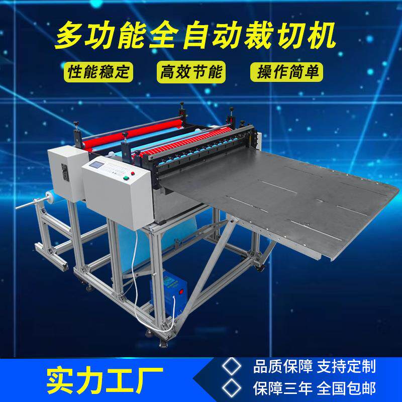 pe薄膜全自动裁切机海绵布切割机不干胶纸切片机塑料片切断机