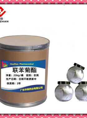 现货供应联苯菊酯82657-04-3虫瞒灵质量保证1kg起订