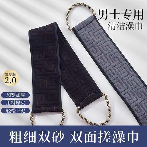 Wholesale men's exfoliating bath towels, specially designed