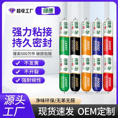 995 6600 9900中性硅酮结构胶铝单板铝塑板石材阳光房幕墙胶
