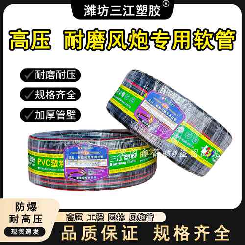 三江PVC高压空压机防爆风炮管黑色气动软管工厂工地压力水管25mm