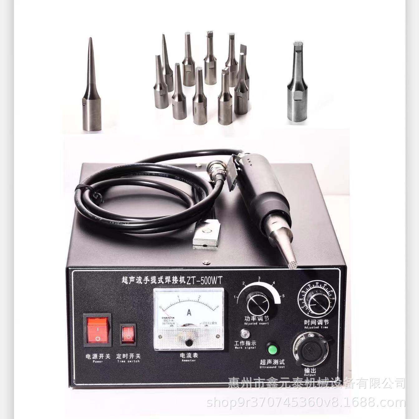 点焊机超声波手持式焊接机便携式焊接机手提式焊接机ZT-500WT
