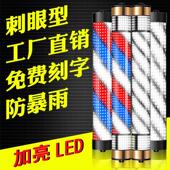 ZZXM105新款 复古防水坐地灯理发店落地灯箱 加亮发廊美发转灯欧式