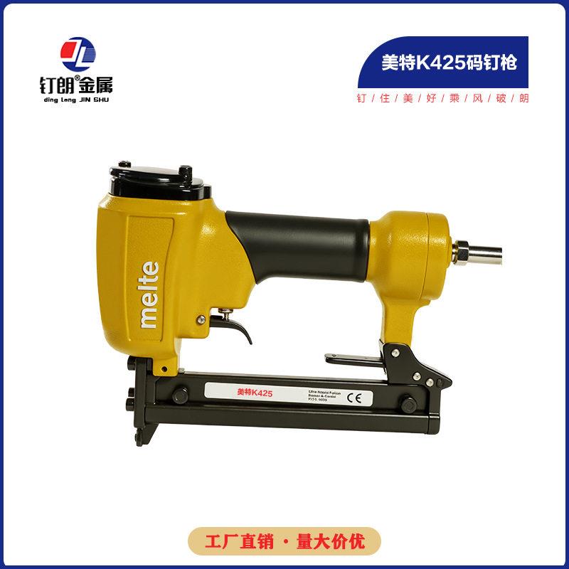 美特425K码钉枪 U型钉枪 藤椅纱窗钉枪 中碳钢 碳钢尖脚钉钉枪